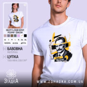 Футболка Іван Франко, біла, на моделі, з принтом портрета Івана Франка, фон світло-фіолетовий, деталі принта в жовтих і чорних кольорах.