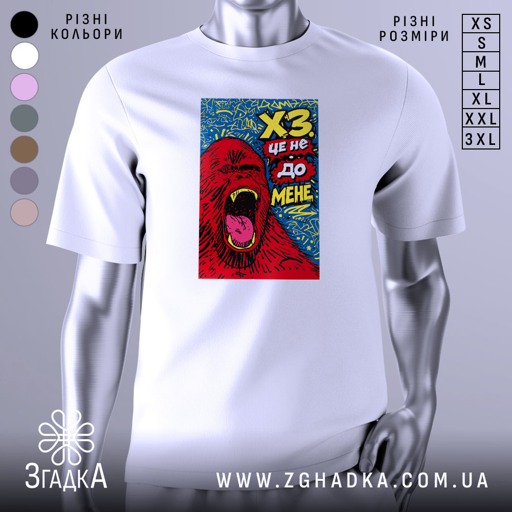 Футболка ХЗ білого кольору, зображена на манекені, ракурс спереду, фон нейтральний, принт з червоним ведмедем, що кричить, на синьому фоні з графічними елементами.