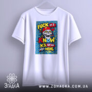 Футболка ХЗ це не до мене. Біла футболка, підвішена на вішалці, з яскравим принтом черепа у червоній кепці. Принт містить текст на англійській та українській мовах, оформлений у яскравих кольорах на синьому фоні з абстрактними елементами.