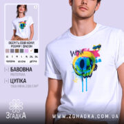 Футболка Кольоровий поп арт, біла, на моделі з легким усмішкою, фон світлий, принт з кольоровим смайлом та написом 'WOW', яскраві кольори: жовтий, зелений, блакитний, рожевий, чорний.