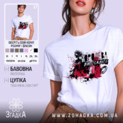 Футболка Королева випускного білого кольору, зображена на моделі з коротким рукавом, фон ніжно-фіолетовий, принт з чорними та червоними елементами, що зображає силует дівчини в короні.