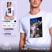 Футболка котяча банда, біла, з фронтального ракурсу, на моделі, фон світло-сірий, принт з двома котами, один з яких тримає татуювальну машинку, на фоні жовто-блакитний прапор.