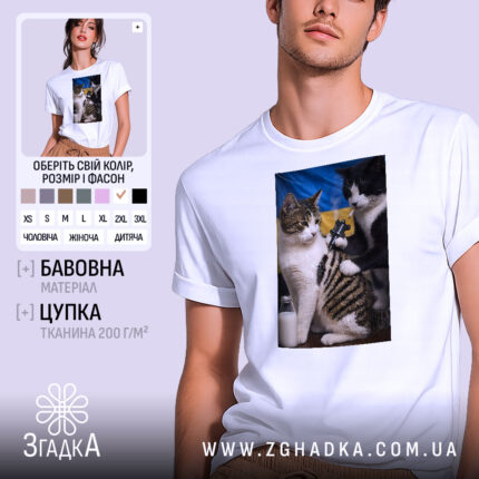 Футболка котяча банда, біла, з фронтального ракурсу, на моделі, фон світло-сірий, принт з двома котами, один з яких тримає татуювальну машинку, на фоні жовто-блакитний прапор.