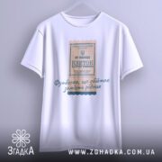 Футболка квиток, біла, підвішена на вішалці, фон світлий, принт у вигляді квитка з текстом, без моделі.