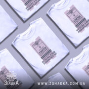 Футболка квиток на відпочинок, біла, зображена на моделі, фон світло-фіолетовий, принт у вигляді квитка з текстом 'Квиток на відпочинок' та графічними елементами.