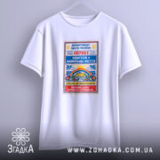 Футболка квиток у найкраще життя. Біла футболка, підвішена на вішалці, з принтом у вигляді квитка, що містить яскраві кольори. Фон світло-фіолетовий, ракурс фронтальний.