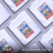 Футболка квиток у найкраще життя. Біла футболка на чоловікові, з принтом у вигляді квитка, що містить яскраві кольори та деталі, такі як сонце, будинок і квіти. Фон світло-фіолетовий, ракурс фронтальний.