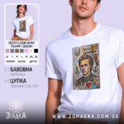 Футболка Леся Українка білого кольору, зображена на молодому чоловікові, який позує в три чверті. На фоні світло-пурпурний колір. Принт з портретом Лесі Українки, оточеним кольоровими елементами, такими як корона, серце, символи миру та грошей.