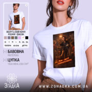 Футболка мама центр прийняття рішень — біла футболка, вид спереду, чіткий принт на нейтральному фоні.