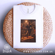 Футболка мама центр прийняття рішень — деталі тканини та країв принта крупним планом.