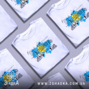 Футболка Мій Бердичів, біла, на моделі, з коротким рукавом, фон світло-сірий, принт містить жовті та блакитні кольори, з написом 'Бердичів' та графічними елементами.