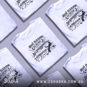 Футболка мої плани на вечір. Біла футболка з коротким рукавом, зображена з фронтального ракурсу. На фоні м'який пастельний колір. Принт чорного кольору з написом "Мої плани на вечір: деградувати з комфортом" та ілюстрацією сидячої фігури з попкорном.