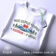 Футболка моє серце в горах — чорна футболка, крупний план принта, студійне освітлення.