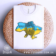 Футболка народжений вільним, біла, на плетеній основі, принт з картою України в жовто-блакитних кольорах, текстом 'BORN TO BE FREE' і 'НАРОДЖЕНИЙ БУТИ ВІЛЬНИМ'.