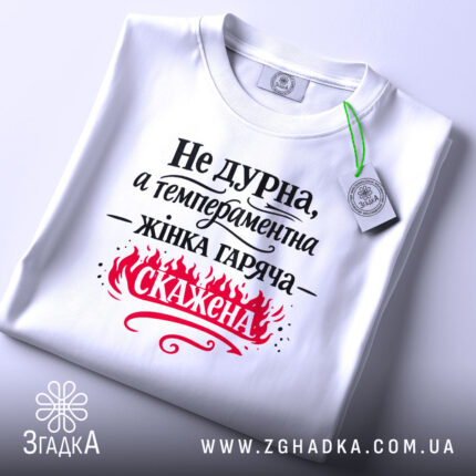 Футболка Не дурна — чорна футболка, крупний план принта, студійне освітлення.