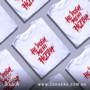 Футболка не роби мені нєрви, біла, зображена на молодій людині в анфас, фон світло-фіолетовий, принт червоний з агресивним шрифтом, текст розташований по центру.