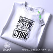 Футболка нервова система вийшла з чату, біла, зображена на плоскій поверхні, фон світлий, принт чорного кольору з текстом та зображенням рук, що тримаються за стіну, на етикетці зелена стрічка.