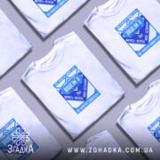 Футболка нічого не злипнеться, біла, зображена з ракурсу спереду, на моделі, фон світло-фіолетовий, принт у синіх відтінках з текстом і графічними елементами.