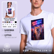 Футболка обіцяю бути сонечком, біла, на моделі, фон з розмитими кольоровими вогнями, принт з веселим лисом, який тримає ножі, текст зверху яскравий.