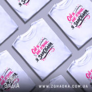 Футболка ой я не пʼяна, на фото зображена біла футболка, що носиться молодим чоловіком, фон світло-фіолетовий, принт виконаний у яскравих кольорах, з текстом на українській мові.