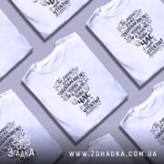 Футболка подобаєшся але біжи швидше. Біла футболка з коротким рукавом, зображена з близького ракурсу на чоловікові. На фоні світло-фіолетовий колір. Принт чорного кольору з текстом, оформлений у стилі рукописного шрифту.