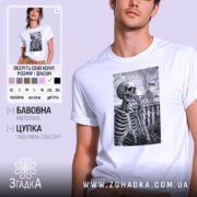 Футболка Скелет і Верховна Рада, біла футболка на моделі, зображення скелета на фоні будівлі Верховної Ради з українським прапором, принт виконаний у чорному кольорі, модель позує з легким усмішкою, фон світло-фіолетовий.