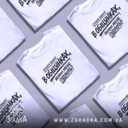 Футболка скільки калорій в обіцянках, біла футболка на моделі з коротким рукавом, фон світло-фіолетовий, принт чорного кольору з текстом, що запитує про кількість калорій в обіцянках.