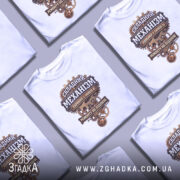 Футболка Складний механізм, біла, на моделі, ракурс спереду, фон світло-фіолетовий, принт з механічними деталями та текстом, що говорить про складність механізму.