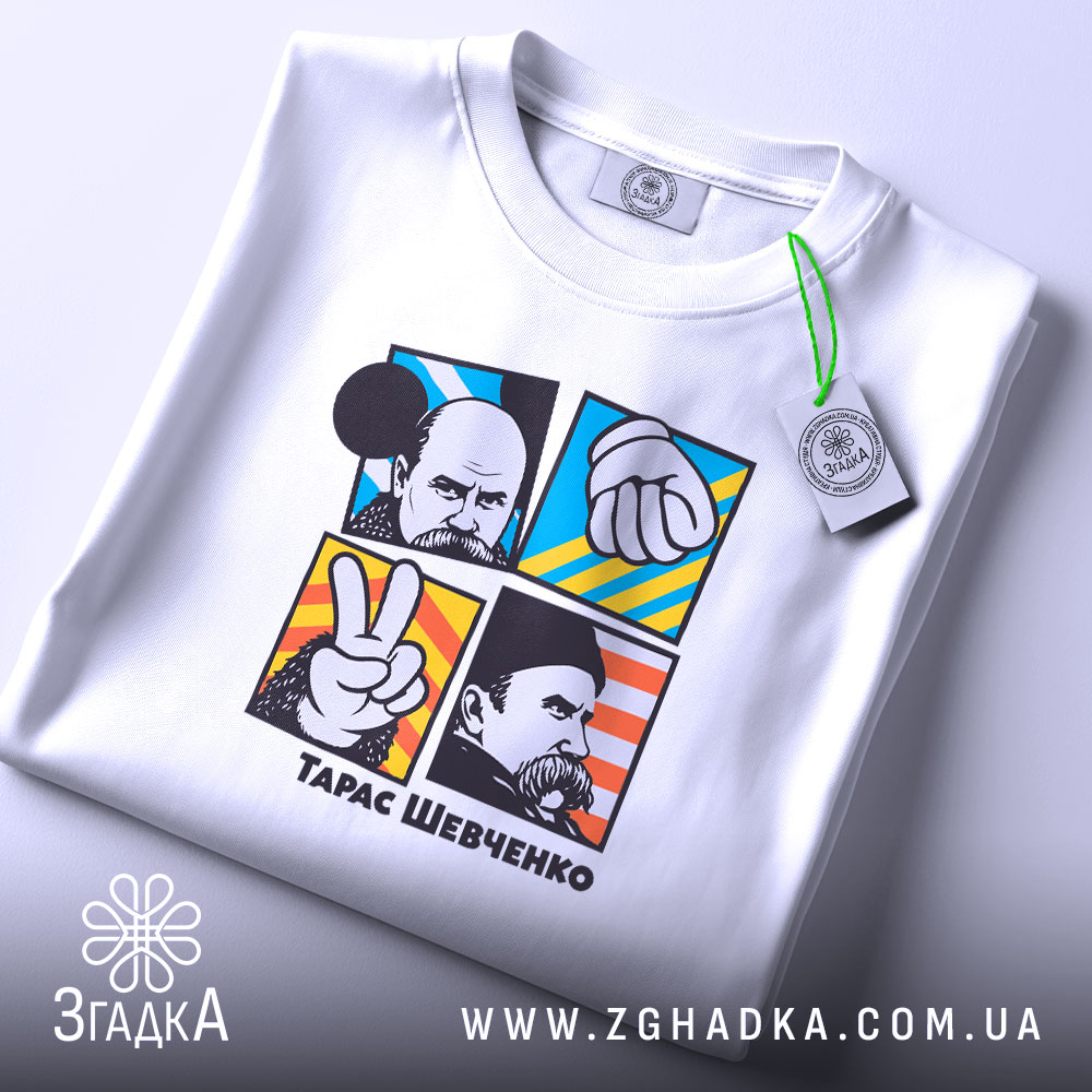 Футболка Тарас Шевченко, біла, на столі, з фоном у світло-сірому кольорі, принт складається з чотирьох квадратів з зображеннями, один з яких містить жест миру, інші - портрети та руки, на футболці є етикетка з зеленим шнурком.