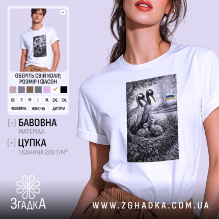 Футболка українські лелеки сімейний символ, біла, на моделі з легким макіяжем, фон світло-фіолетовий, принт з двома лелеками та пташенятами в гнізді, на задньому плані український прапор.