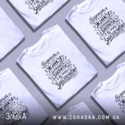 Футболка відкрила в собі жінку, біла футболка на моделі, зображена в анфас, фон світло-фіолетовий, принт чорного кольору з текстом на тему жіночої підтримки.