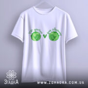 Футболка VIP доступ, біла, підвішена на вішалці, фон світло-сірий, принт з двома зеленими капустами та текстом 'VIP доступ ♥ для обранців'.