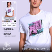 Футболка Володимир Сосюра, біла, зображена на молодому чоловікові, ракурс спереду, фон світло-фіолетовий, принт з портретом Володимира Сосюри в стилі графіті з текстом.