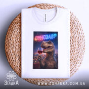 Футболка винозавр, біла, на плоскій поверхні, ракурс зверху, фон світлий, принт з динозавром, що тримає келих червоного вина, з неоновим написом 'ВИНОЗАВР', на плетеній основі.