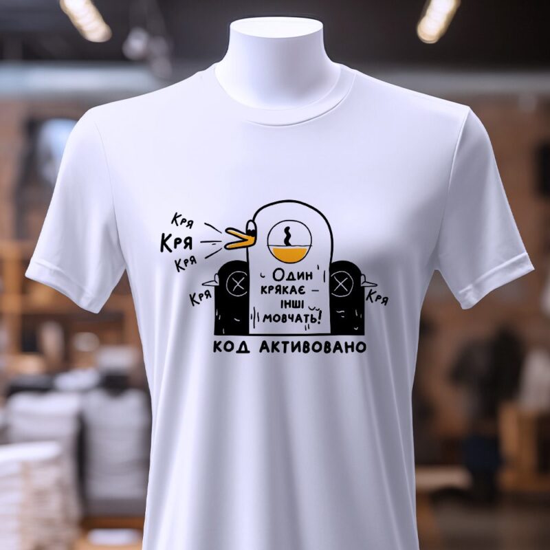 Футболка з прикольним написом — ілюстрація до статті «Футболка з прикольним написом: стиль від бренду Згадка»