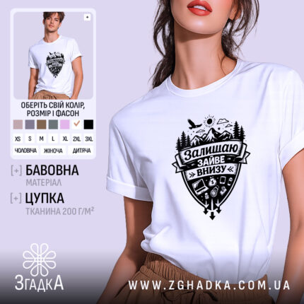 Футболка залишаю зайве внизу. Біла футболка на моделі, з коротким рукавом, з принтом чорного кольору, що зображає гори, ліс, сонце та різні предмети. Фон світло-фіолетовий, модель позує з легким усмішкою.