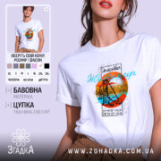 Футболка Житомир арт місто, біла, на моделі з легким ракурсом, фон пастельний, принт з оранжевим колом, синім текстом та зображенням мосту.