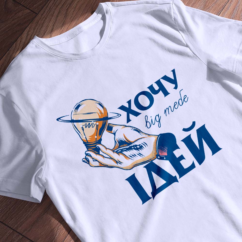 Футболки з друком Згадка — ілюстрація до статті «Футболки з друком Згадка преміум якості»