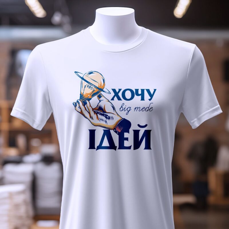 Футболки з принтом Згадка — ілюстрація до статті «Футболки з принтом Згадка: що варто знати перед покупкою»