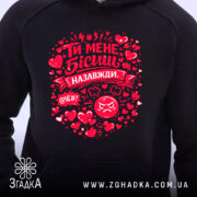 Худі Бісиш мене назавжди. Темно-синій колір, близький план принта з червоними сердечками та емоціями, капюшон видимий, манжети з еластичної тканини, фон світлий.