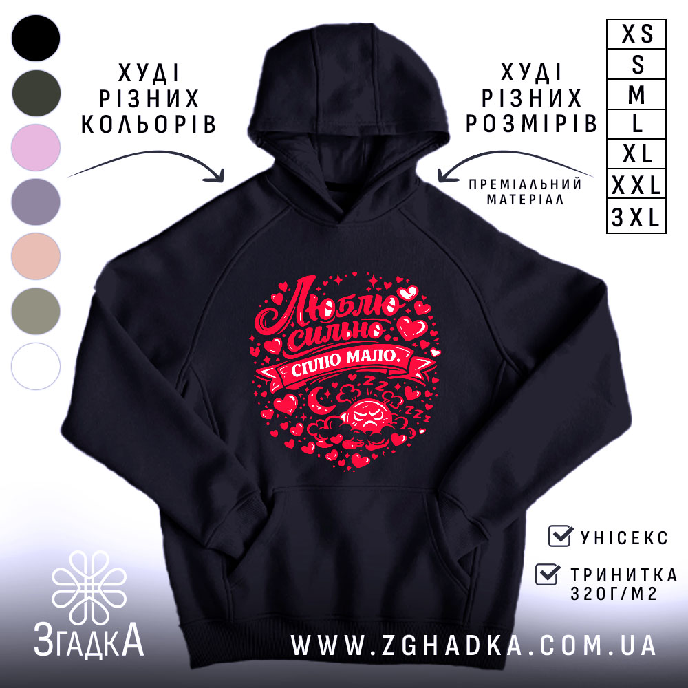 Худі Люблю сильно чорного кольору з капюшоном, з кишенею-«кенгуру», на фоні світлого простору, з яскравим принтом у червоних тонах, що містить сердечка та напис.