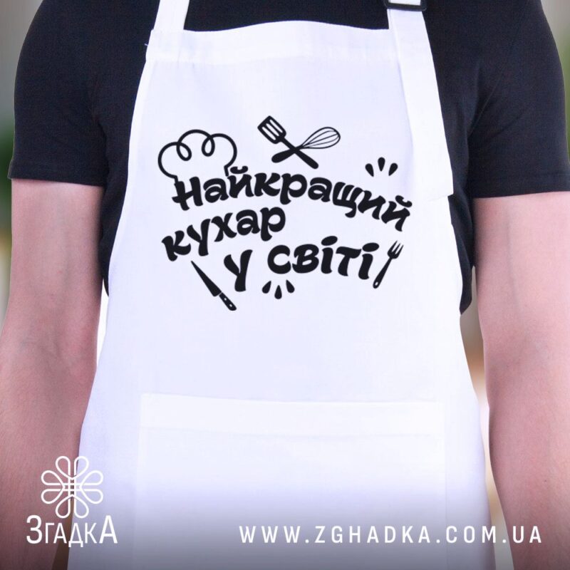 Конструктор Фартухів від Згадки — ілюстрація до статті «Конструктор Фартухів від Згадки: Простота створення фартухів для всіх