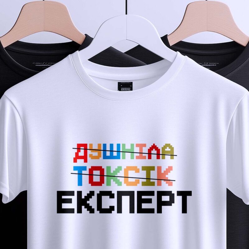 Купити футболку Згадка преміум якості онлайн — ілюстрація до статті «Купити футболку Згадка преміум якості онлайн: ідеальний