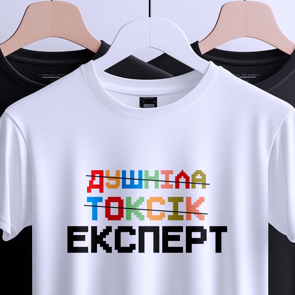 Купити футболку Згадка преміум якості онлайн — ілюстрація до статті «Купити футболку Згадка преміум якості онлайн: ідеальний