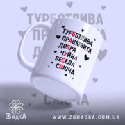 Чашка для бабусі: ідеальний подарунок для душі - Зображення 3