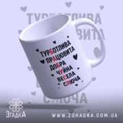 Чашка для бабусі: ідеальний подарунок для душі - Зображення 4