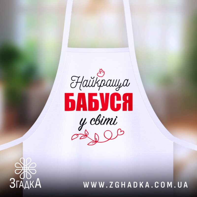 Прикольні фартухи для кухні з написом — ілюстрація до статті «Прикольні фартухи для кухні з написом: як зробити готування вес