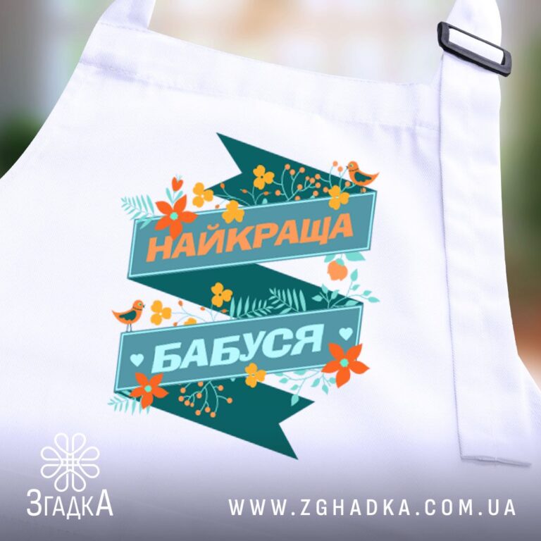 Прикольні фартухи для кухні з написом — ілюстрація до статті «Прикольні фартухи для кухні з написом: розумні фрази для натхне