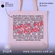 Шопер лаюся красиво — шопер на манекені, вид спереду з чітким принтом.