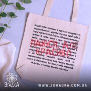 Шопер лаюся красиво — кілька складених шоперів, композиція на столі.